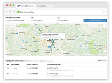2. Просмотр истории водителя, адресов