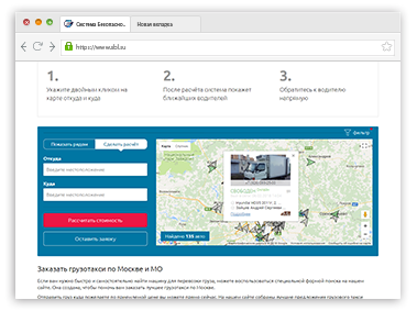 3. Реклама свободных машин