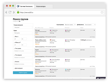 4. Поиск заказов и грузов